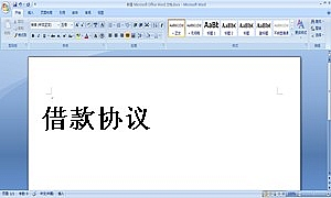 个人借款协议(分期还款)