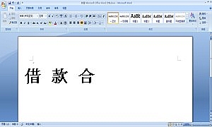 借 款 合 同