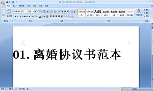 01.离婚协议书范本(推荐)
