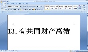 13.有共同财产离婚协议书范本