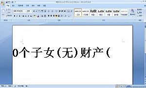 A00-0个子女(无)财产(无)债务_离婚协议书