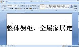 整体橱柜、全屋家居定制代工合作协议