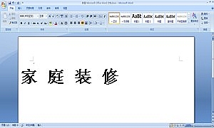 家 庭 装 修 合 同