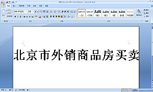 北京市外销商品房买卖契约