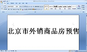 北京市外销商品房预售契约(99)