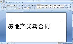 房地产买卖合同