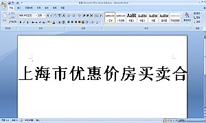 上海市优惠价房买卖合同