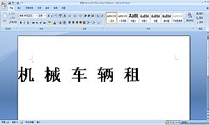 机 械 车 辆 租 赁 合 同