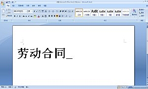 劳动合同_新
