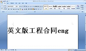 英文版工程合同engineering contract