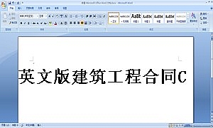 英文版建筑工程合同Contract for Construction Projects