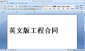 英文版工程合同