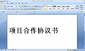 项目合作协议书