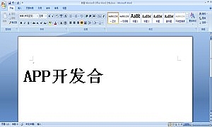 APP开发合同1