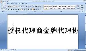 授权代理商金牌代理协议v0.1