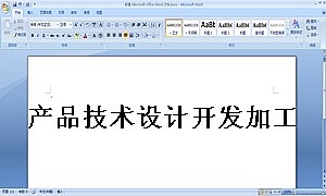 产品技术设计开发加工委托合同范本