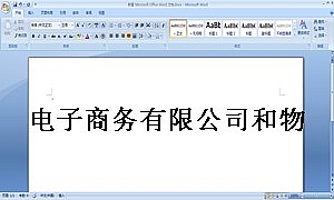 电子商务有限公司和物流公司业务合作协议